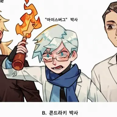 Profile image of 아이스버그 박사