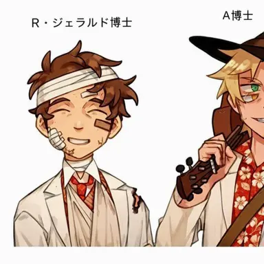 Profile image of ロドニー・ジェラルド博士