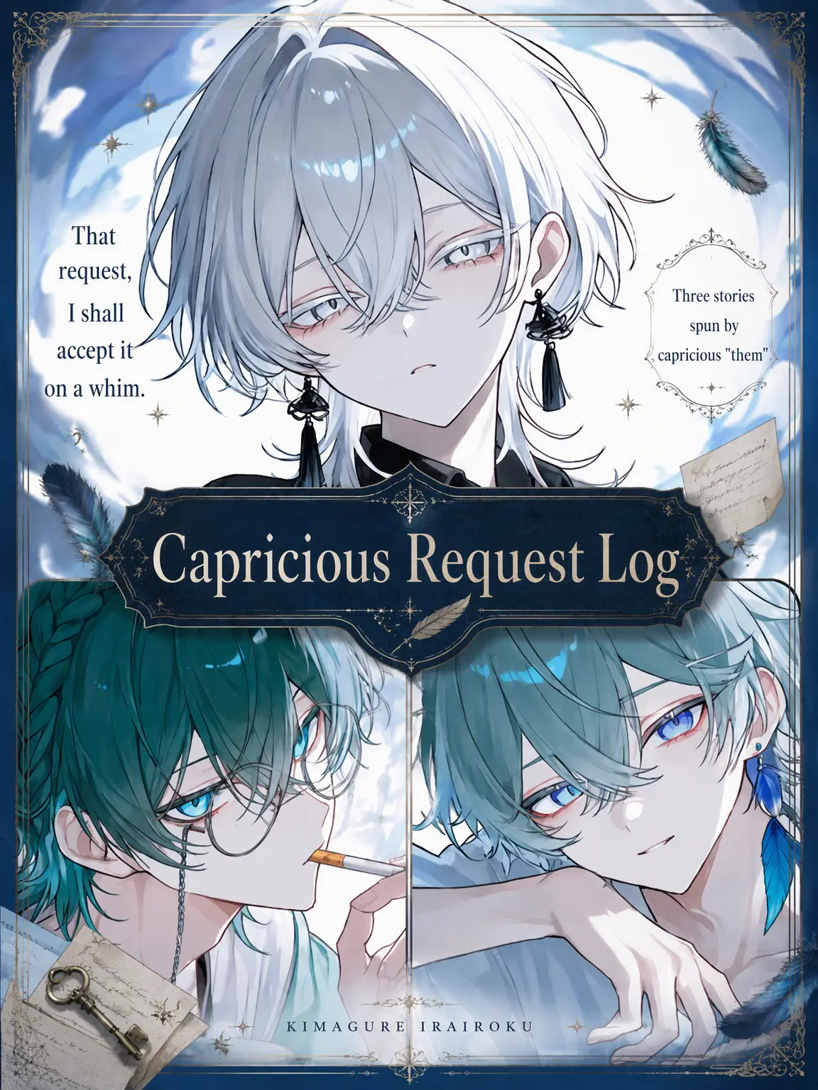 hokahoka_lunch의 Whimsical Request Log