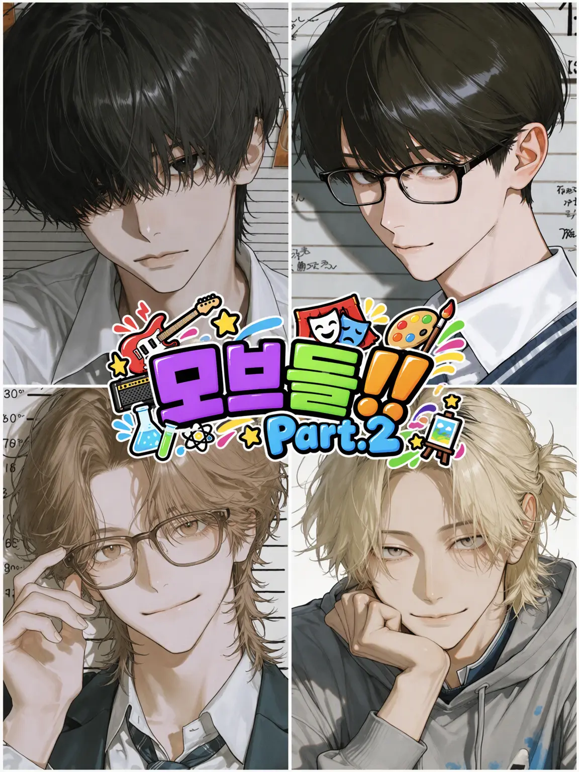 MuggySlur9163의 엑스트라들‼️Part.2