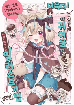 Profile image of 아마카미 코노미