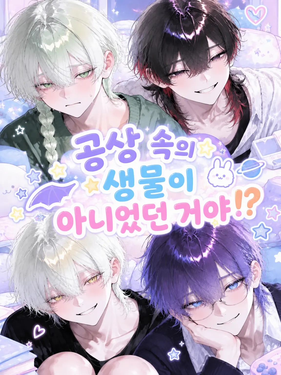 nyawan의 상상 속의 생물이 아니었어!?