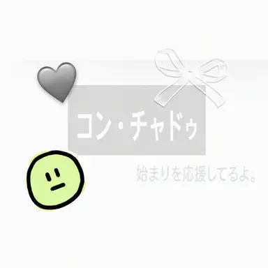 Profile image of コン・チャドゥ