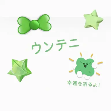 Profile image of ウン・テニ