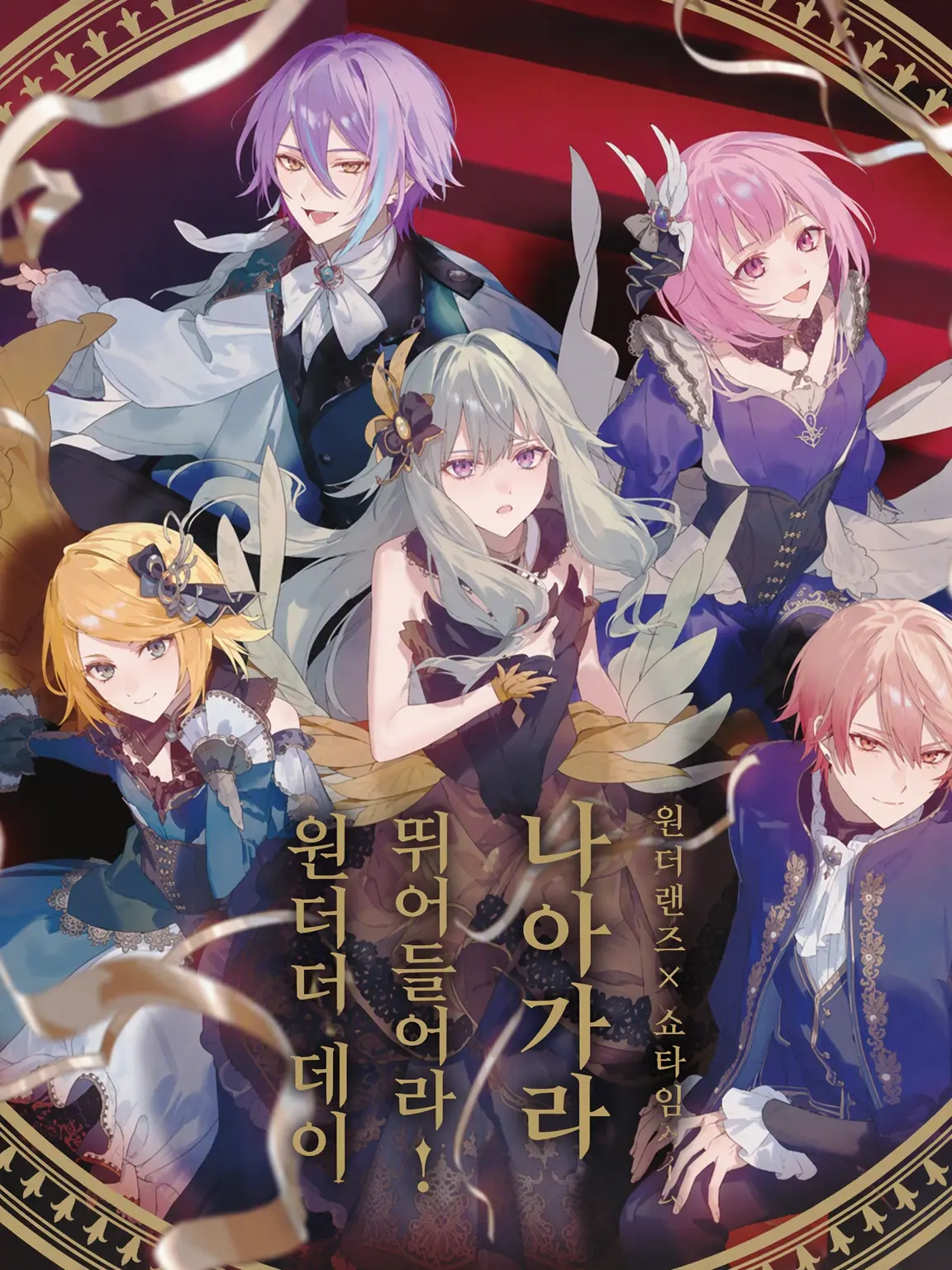 AKIPURI.LOVE의 첫 프로세카