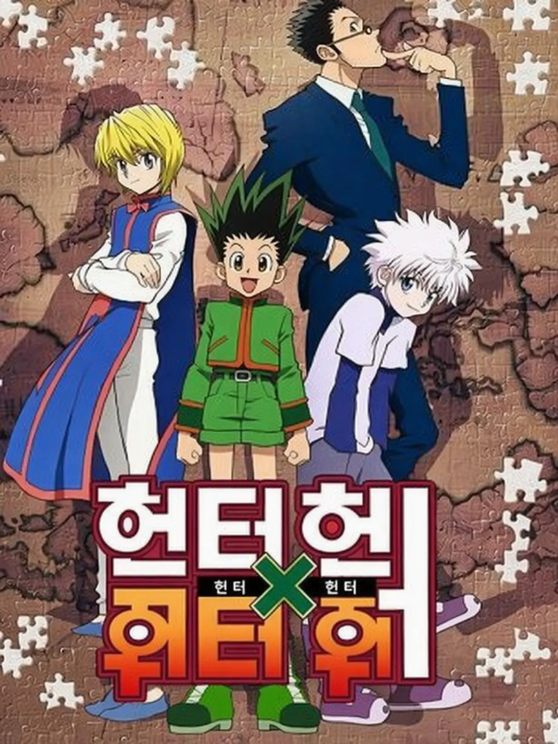 MereKiwi3736의 사이좋은 5인방의 왕 게임