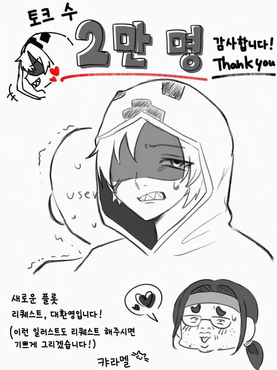 PettyTotem2608의 당신과 위험남과 꽃미남들⁉️