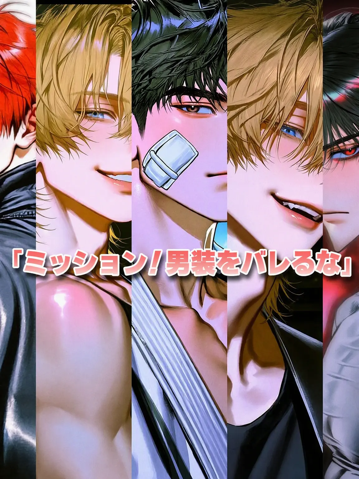 Gamja030의 ★₊˚ミッション！男装を隠し通せ˚₊★