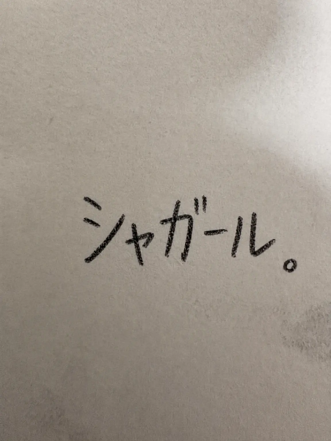 yoursee122의 ブラックリスト様、何が問題なんですか??!!