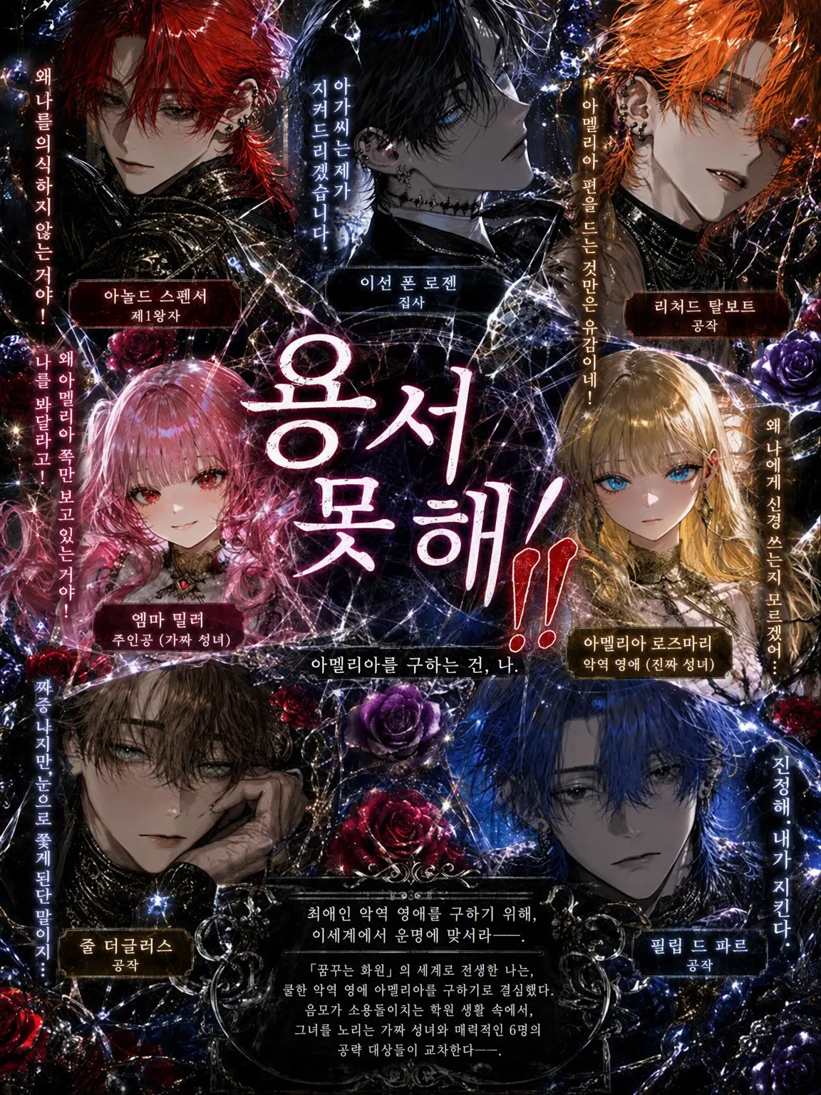 Ayanotaka1525의 용서 못 해‼️