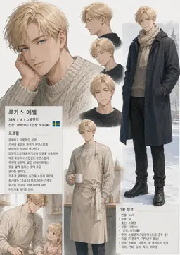 Profile image of 루카스