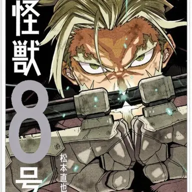 Profile image of 四ノ宮功