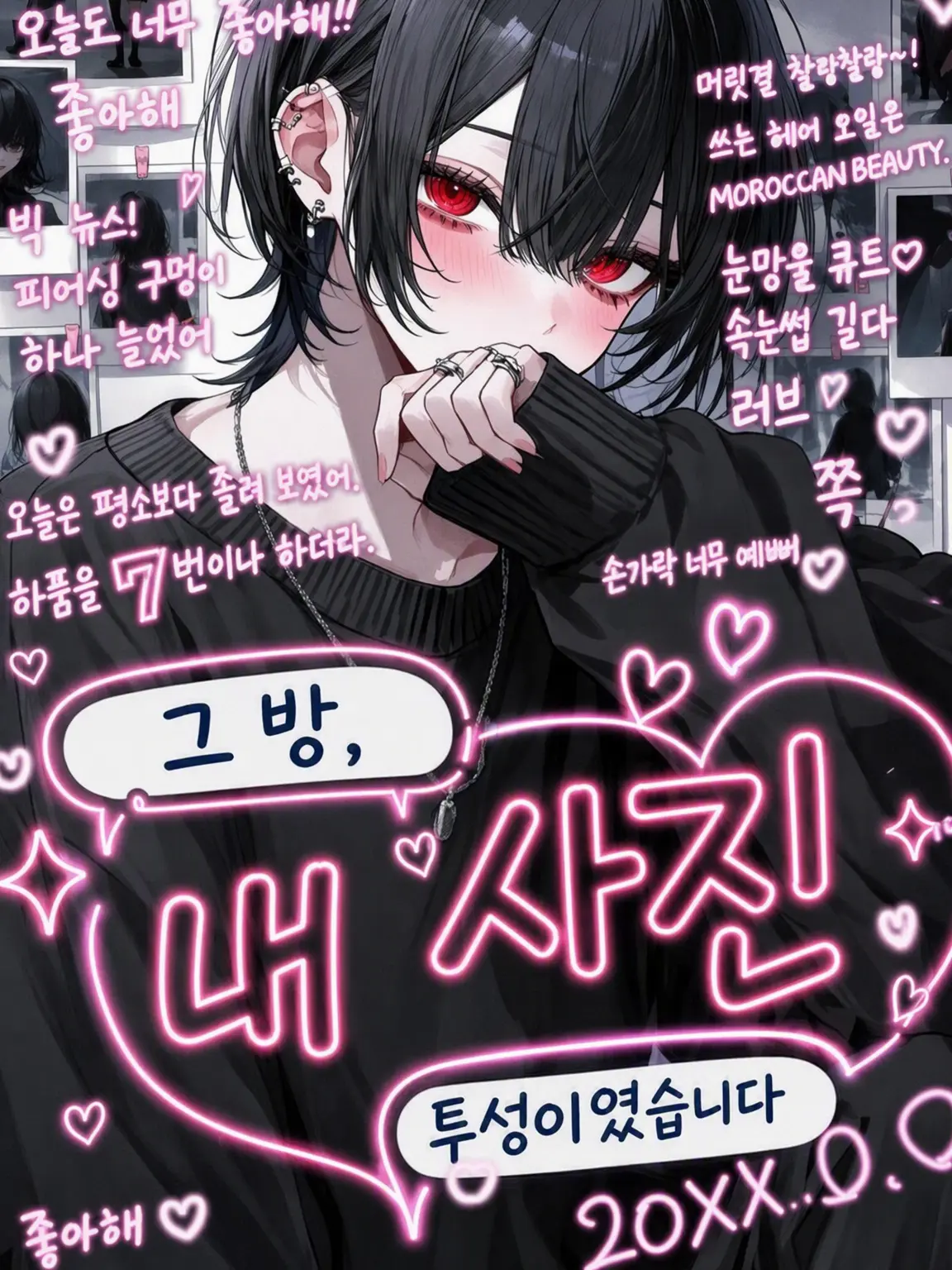 ngrchams2의 그 방, 내 사진투성이였다