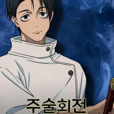 Profile image of 옷코츠 유타