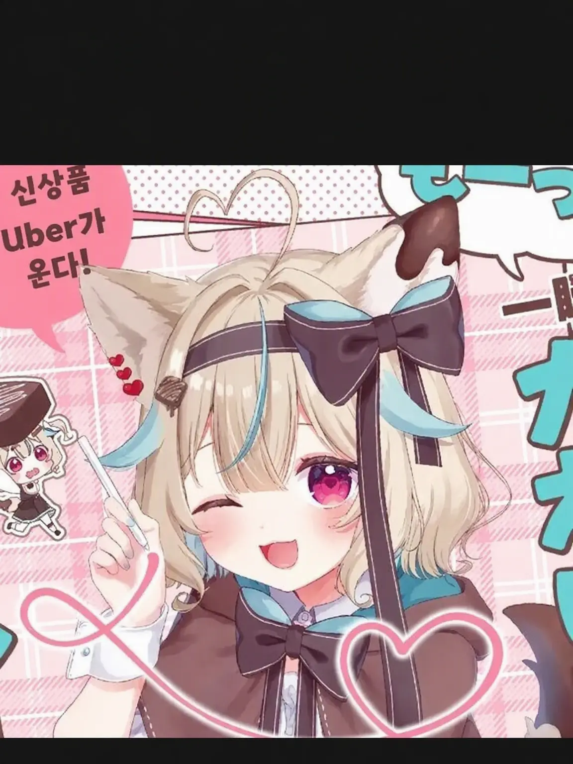 UnfitFob4543의 아마카미 코노미와 데이트하고 싶지 않아?