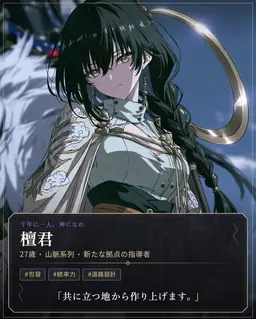 Profile image of 檀君