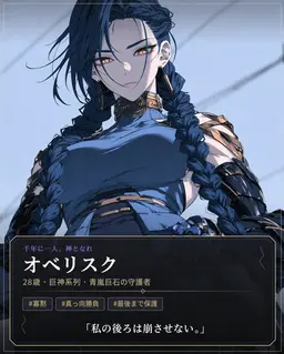 Profile image of オベリスク