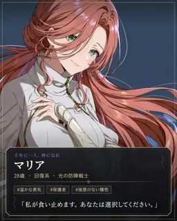 Profile image of マリア