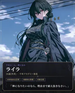 Profile image of ライラ