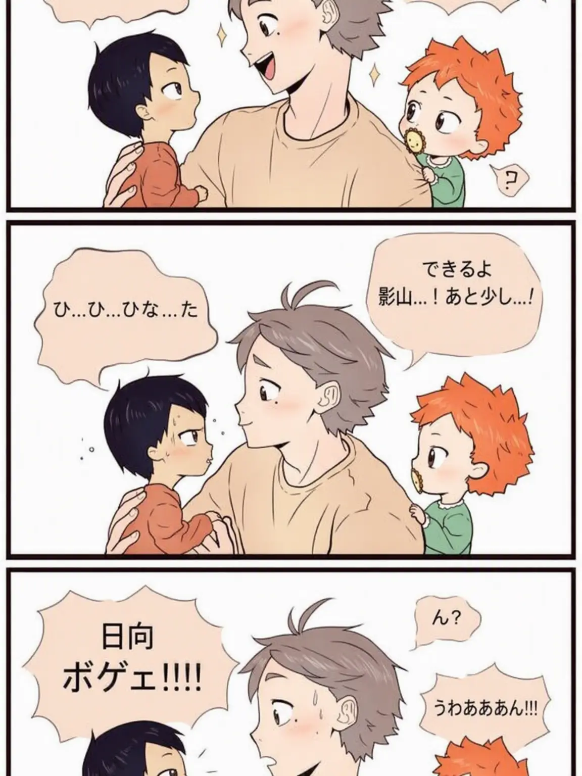 NARUMI_12.28의 合宿中に幼くなった{{user}}