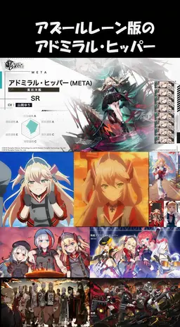 Profile image of アドミラル・ヒッパー