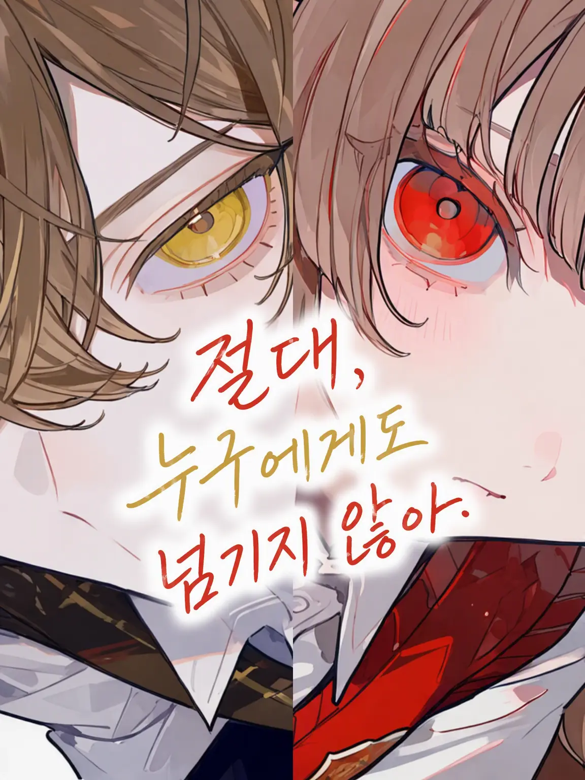 men_myon의 절대, 누구에게도 주지 않아.