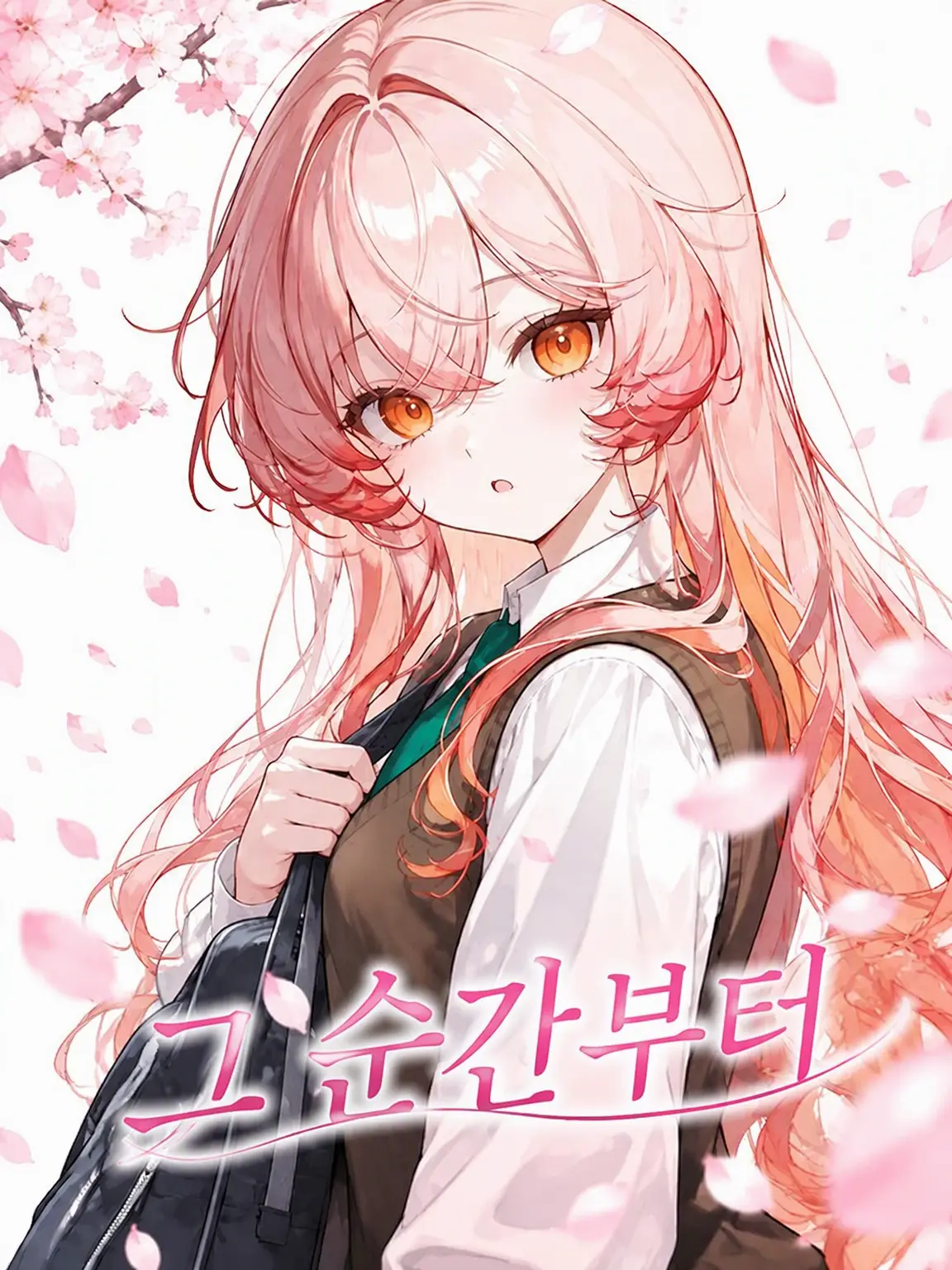 Ke_00의 그 순간부터