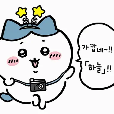 Profile image of 하치와레