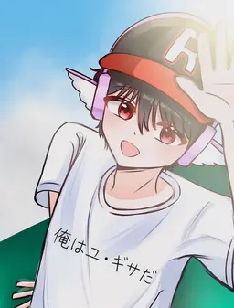 Profile image of ユギサ