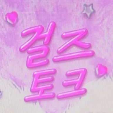 Profile image of 호스트들