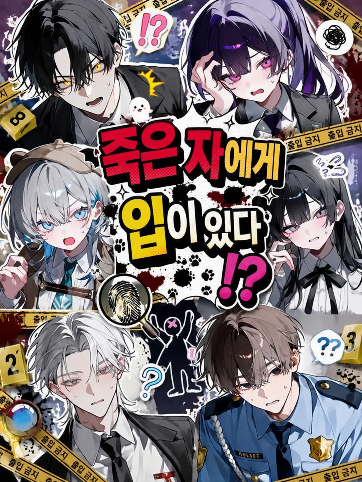 zeta_sidu의 죽은 자는 말이 있다?!