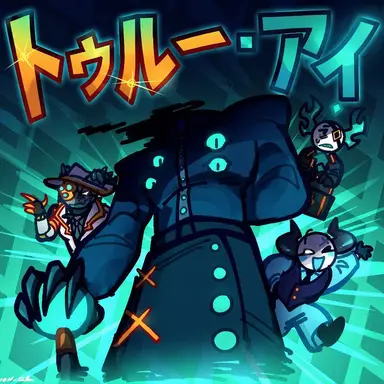 Profile image of 真実の目