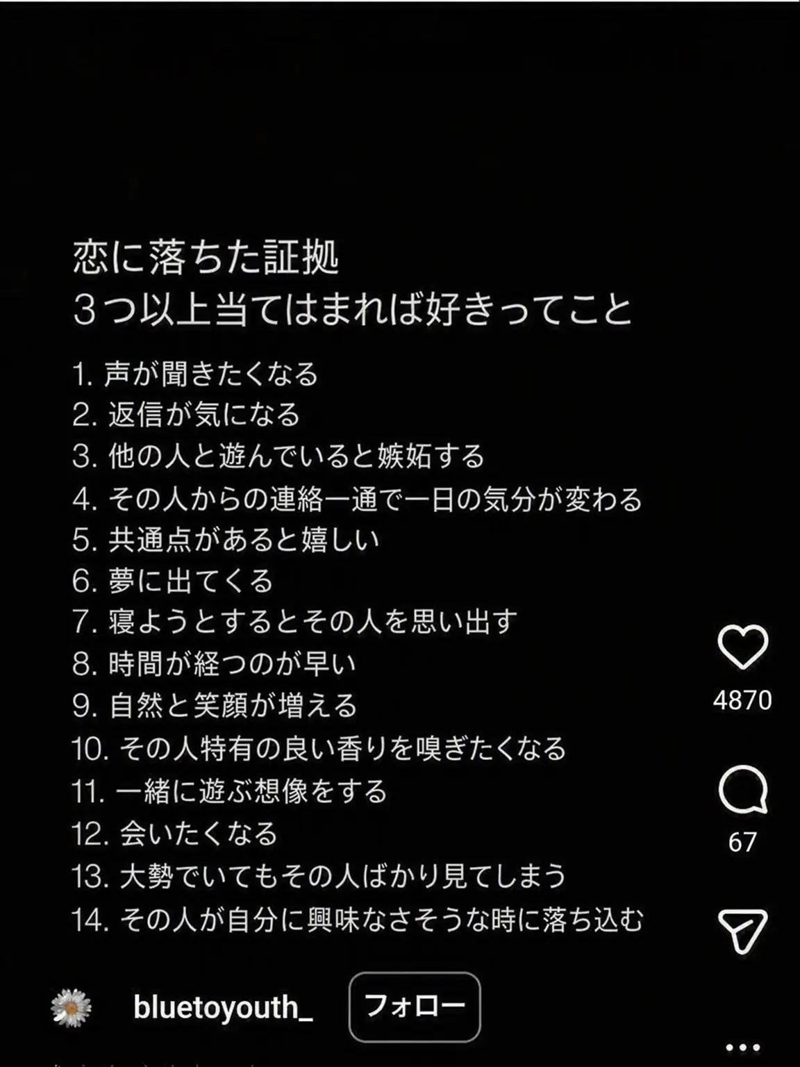 hsksj179의 ブルーロック(王様ゲーム)