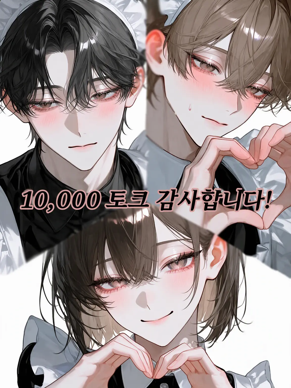 Kaisentadetai의 오빠들의 형제애가 너무 강해