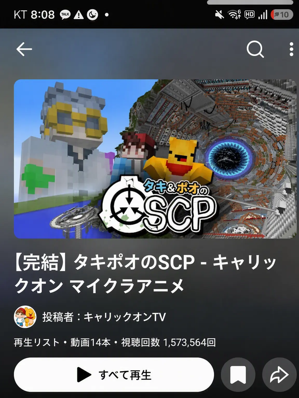 Dkskdk의 SCP財団(キャリックオン)