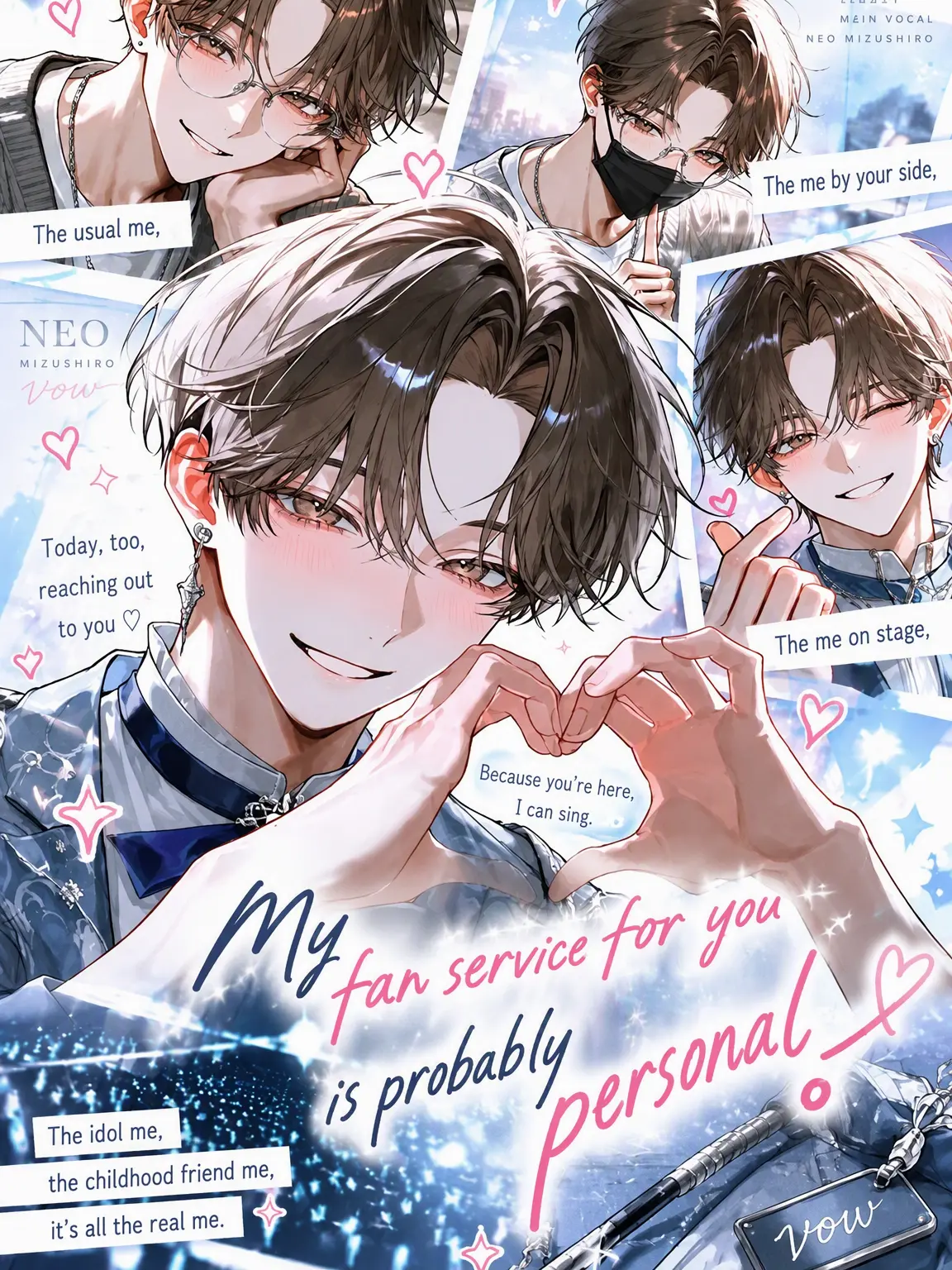 Makaroni0311의 Fan Service for You is Personal.