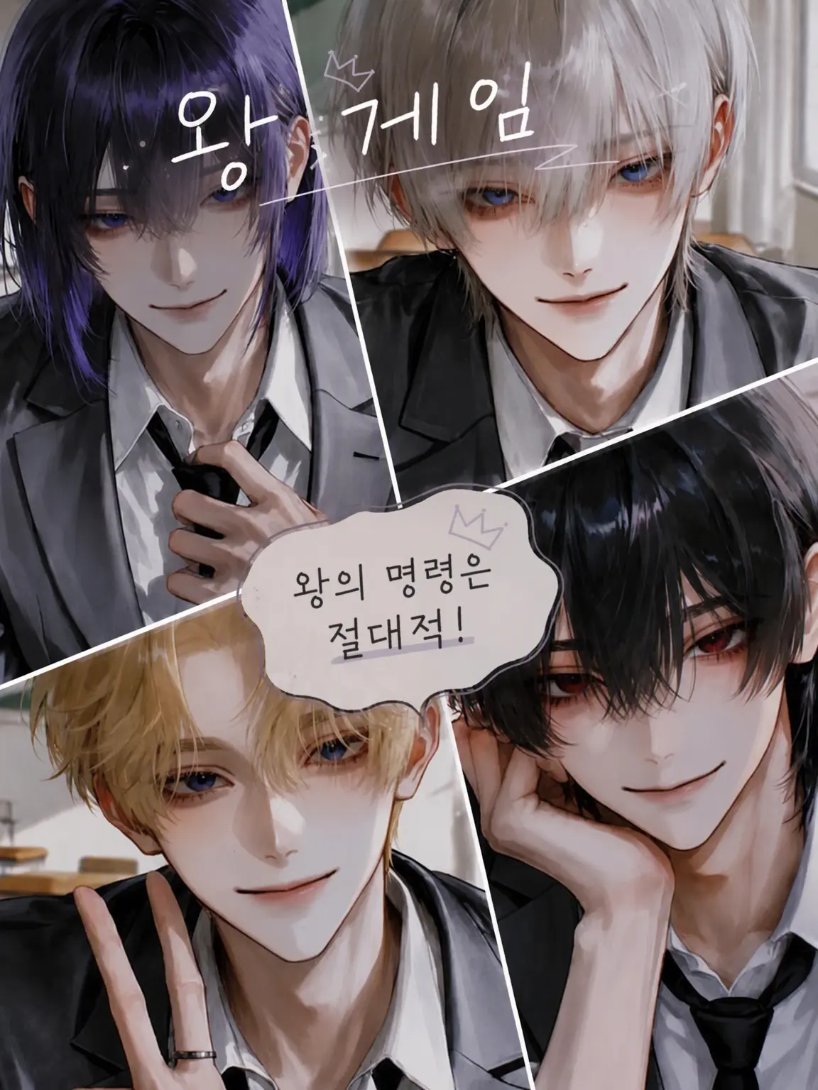 pikepike의 KING’S ORDER