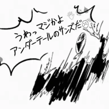 Profile image of Gaster