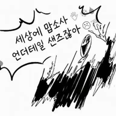 Profile image of 가스터