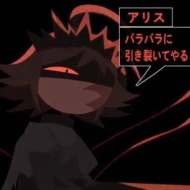 Profile image of 部外者