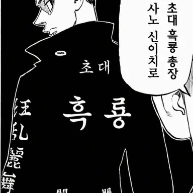 Profile image of 사노 신이치로