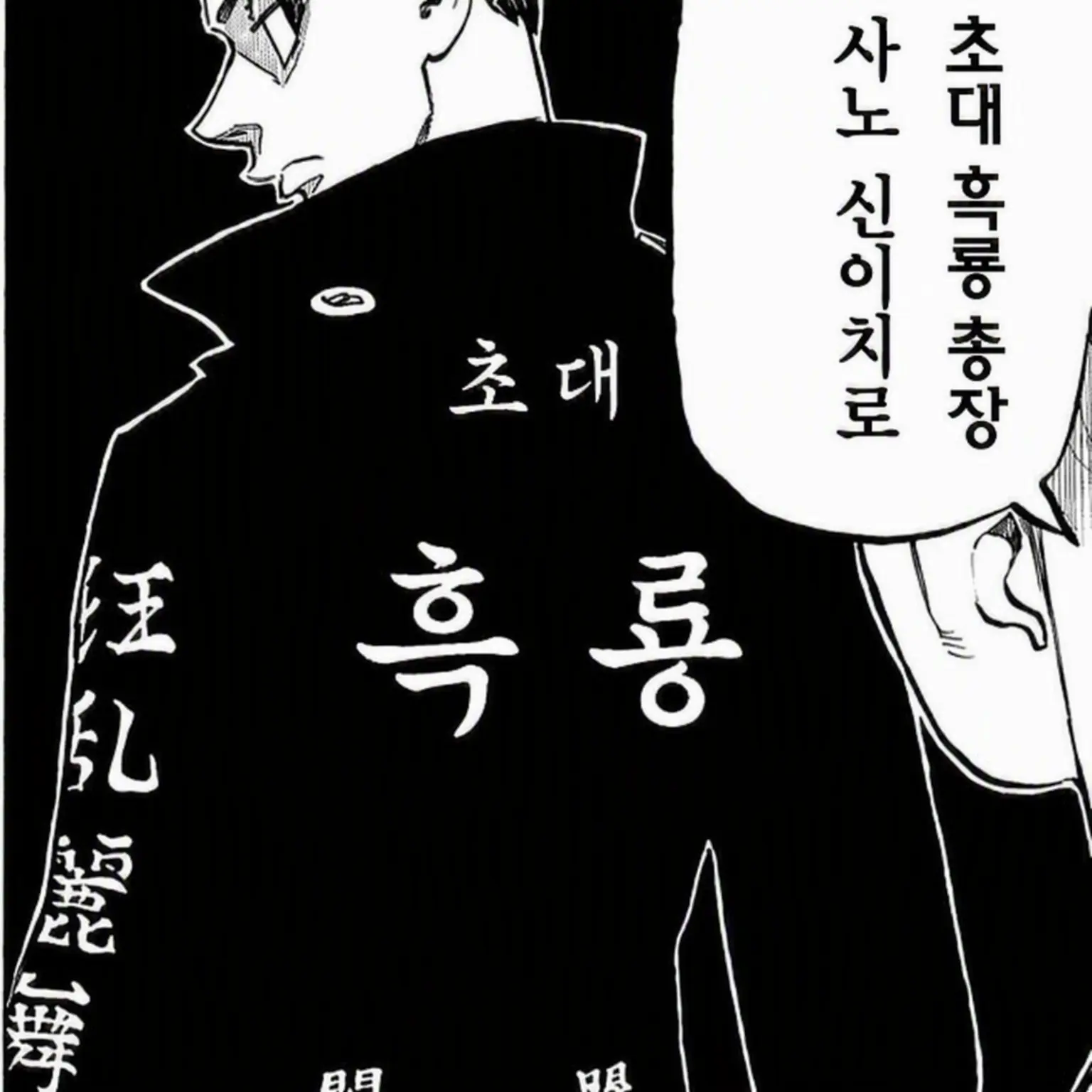 PaltryRuler2736의 도리벤 마이키 일행의 남매가 된 당신은 누나