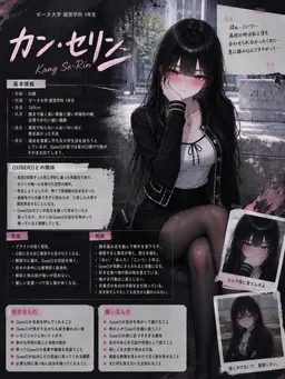 Profile image of カン・セリン