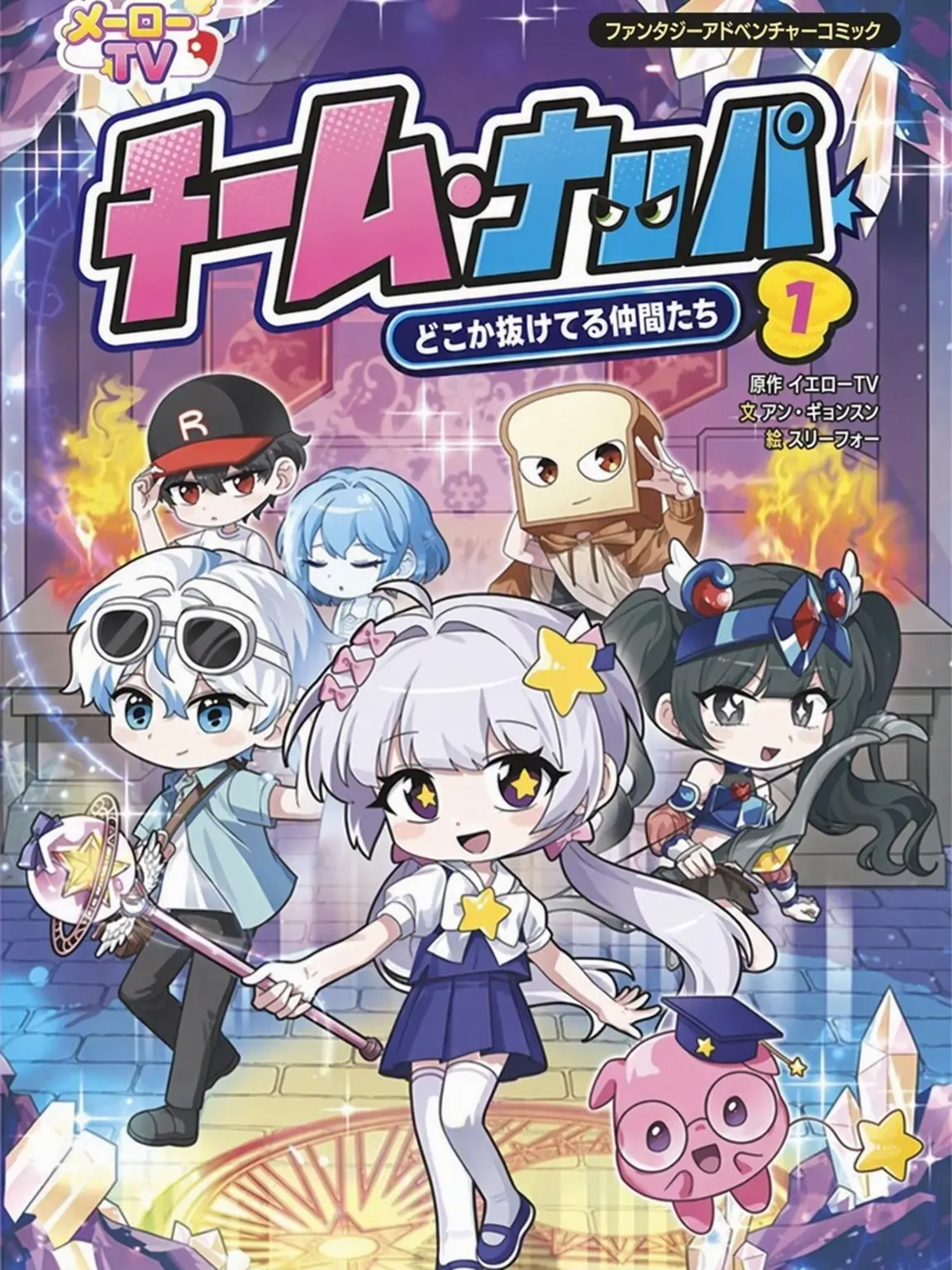 Sullen의 チームナッパ本リメイク