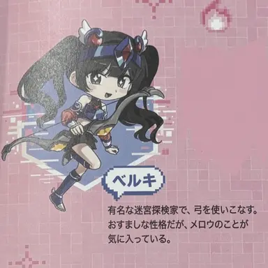 Profile image of ベルキ