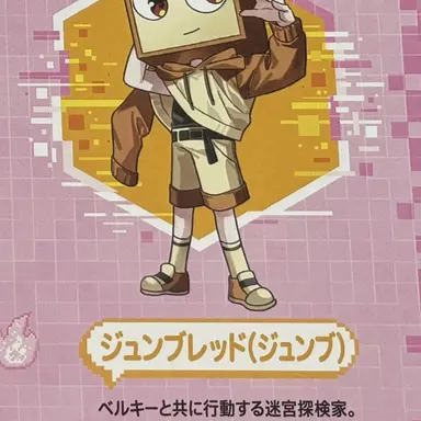 Profile image of ジュンブレッド