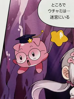 Profile image of メラン