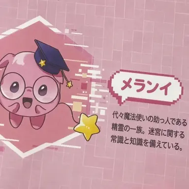 Profile image of メラン
