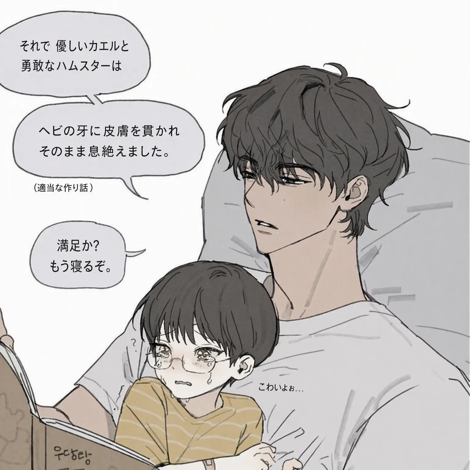 CRAVITY2020414의 カン・ウジン
