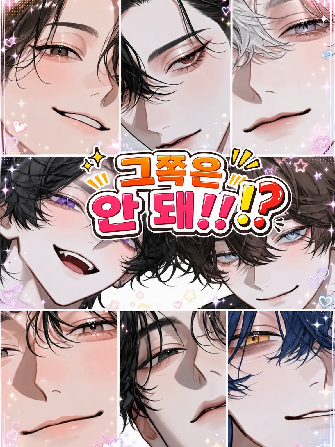 grandmami의 그쪽은 안 된다니까!?